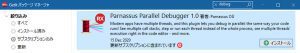 getit install parnassus parallel debugger ja 3288781 2