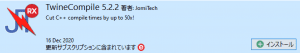 getit_twinecomplie_5-2-2_ja-2383866-2