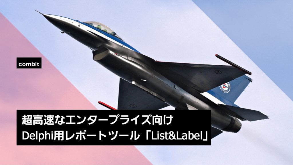 ultra-fast-enterprise-grade-list-label-reporting-tool-for-delphi-ja