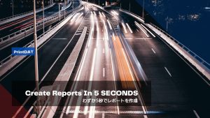 create reports in 5 seconds ja