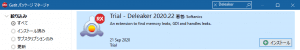 deleaker-profiler-getit-ja-1121072-2