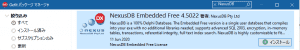 nexusdb getit ja 8875205 2
