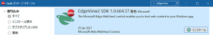 10-4-2-edgebrowser-install-ja-3850597