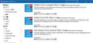 delphi 10 4 2patch ja 1 6348709 2