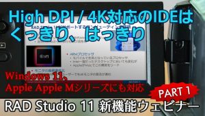 %e3%80%8crad-studio-11%e6%96%b0%e6%a9%9f%e8%83%bd%e3%82%a6%e3%82%a7%e3%83%93%e3%83%8a%e3%83%bc%e3%80%8d%e3%83%93%e3%83%87%e3%82%aa%e3%82%92%e5%85%ac%e9%96%8b-2
