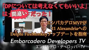 rad-studio-11%e3%81%aefiremonkey%ef%bc%88fmx%ef%bc%89%e6%96%b0%e6%a9%9f%e8%83%bd%ef%bc%8f%e3%82%a2%e3%83%83%e3%83%97%e3%83%87%e3%83%bc%e3%83%88%e3%82%92%e3%83%81%e3%82%a7%e3%83%83%e3%82%af%e3%81%97