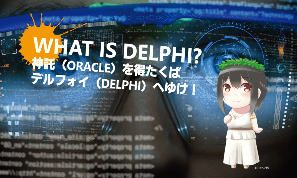 what is delphi amane