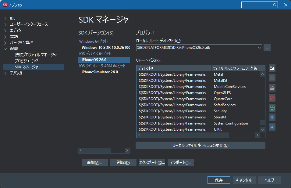 The RAD Studio SDK manager frameworks list