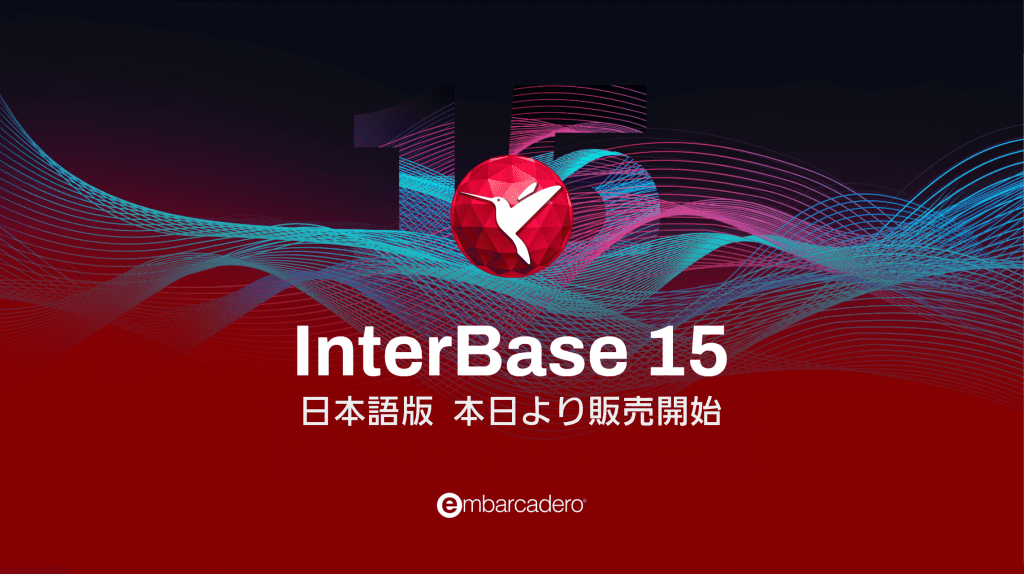 interbase 15 available now ja