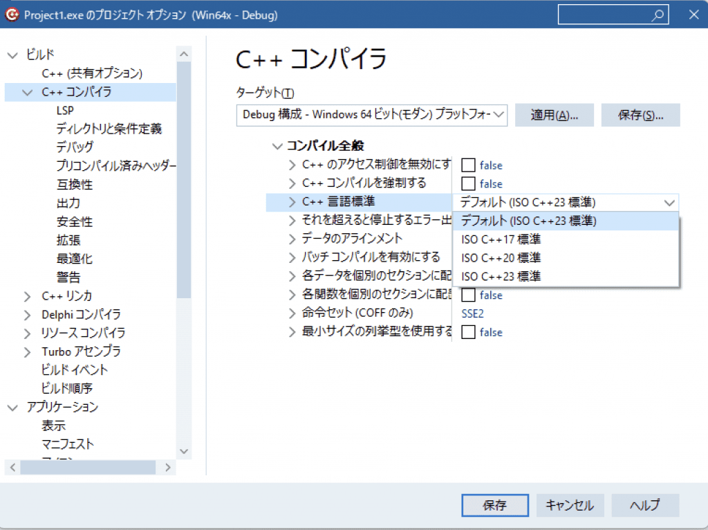 RAD Studio における C++23 対応の背景 – Embarcadero RAD Studio, Delphi, & C+ ...