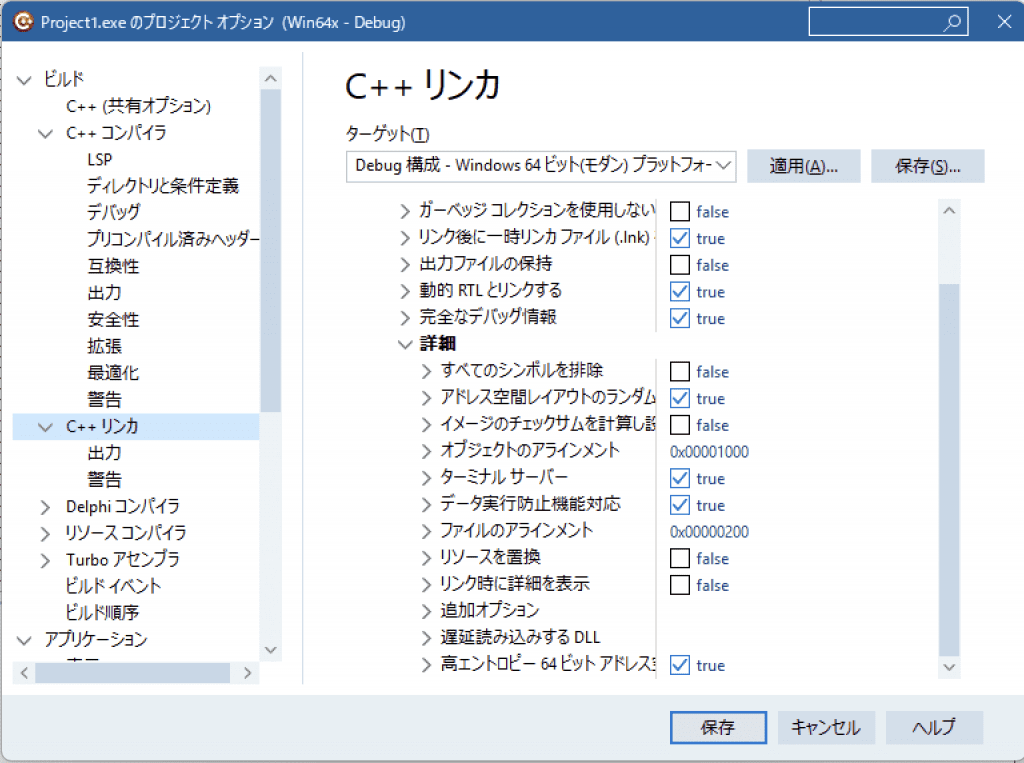 RAD Studio における C++23 対応の背景 – Embarcadero RAD Studio, Delphi, & C+ ...