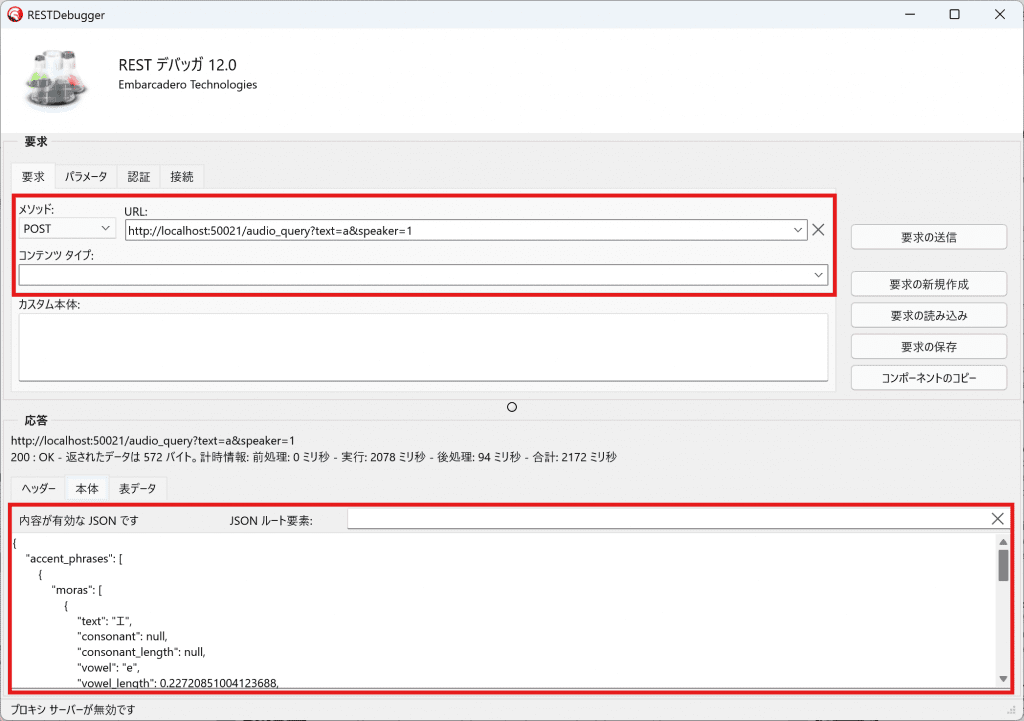 voicevox restdebugger