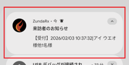 ZundaAndroidSample | Embarcadero RAD Studio Delphi C++Builder Blogs