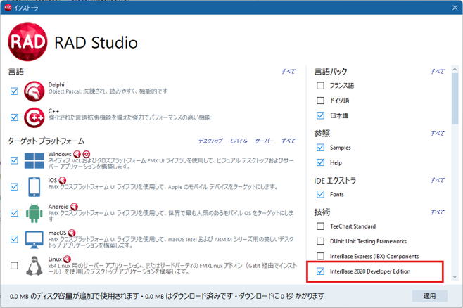 InterBaseSetup | Embarcadero RAD Studio Delphi C++Builder Blogs