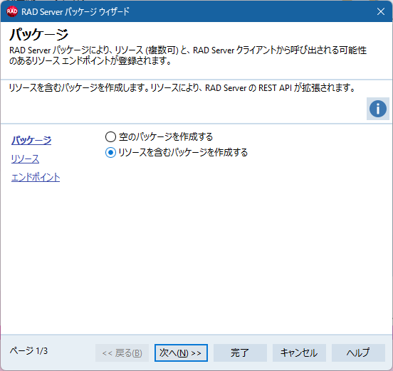 Setup wiz1 | Embarcadero RAD Studio Delphi C++Builder Blogs