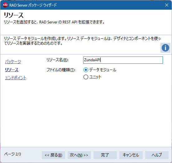 Setup wiz2 | Embarcadero RAD Studio Delphi C++Builder Blogs