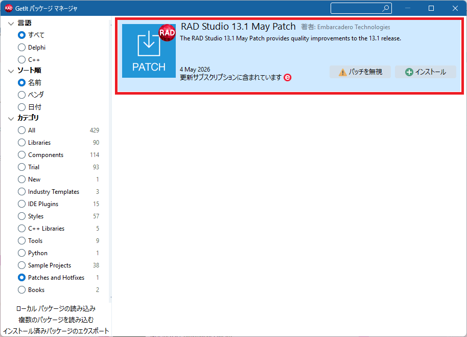 GetItより取得