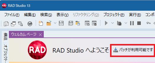 ウェルカムページに表示