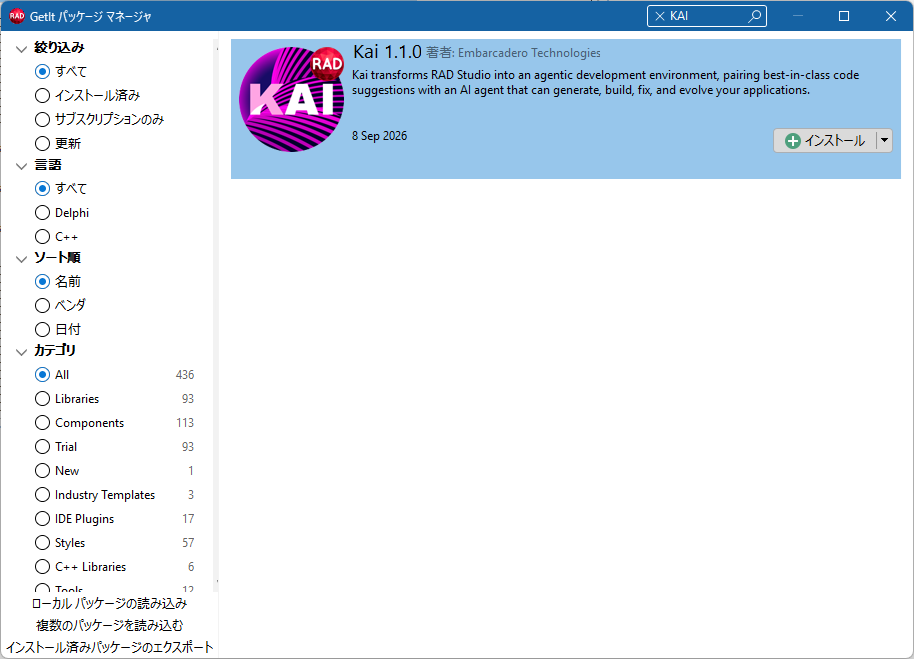 Kai now uses the ACP registry